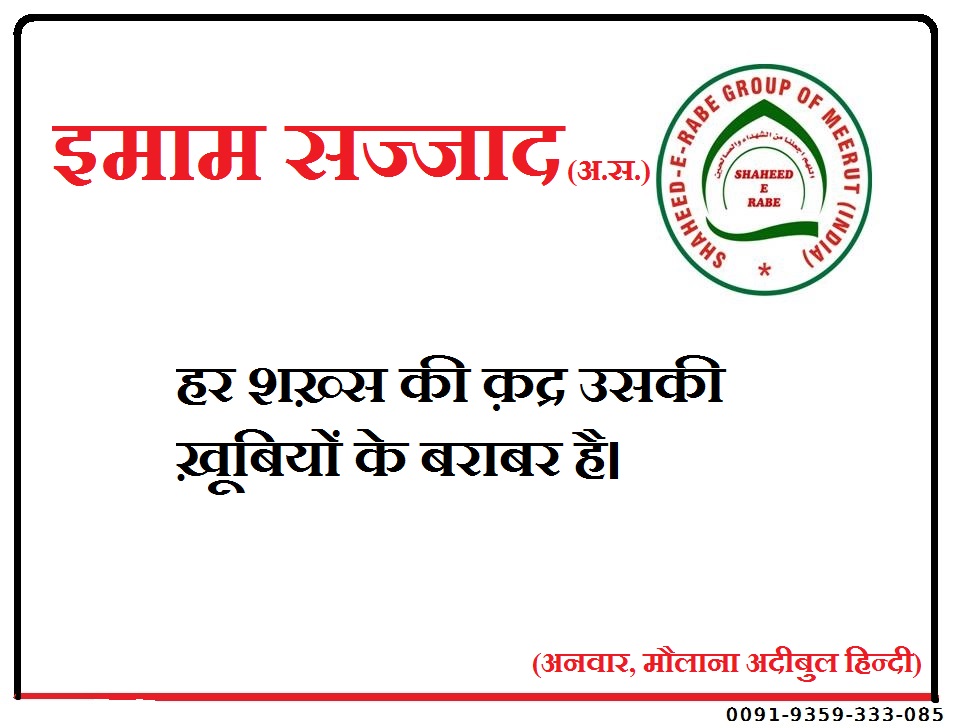 आदमी की कीमत