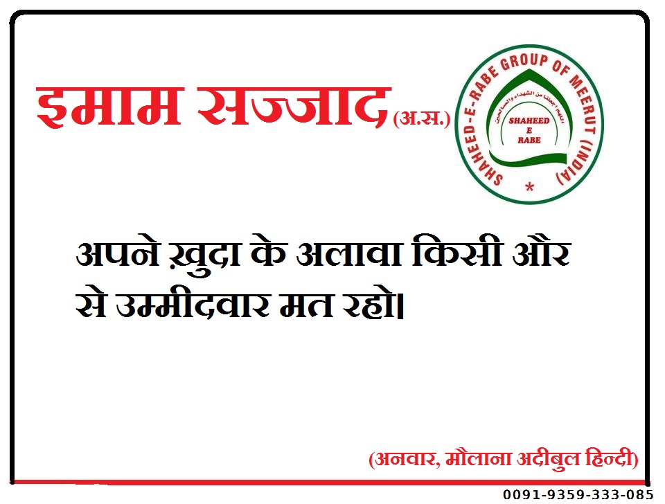 किसी से उम्मीद न रखो।